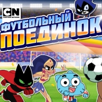 gumball_soccer_game игри