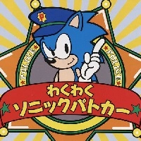 waku_waku_sonic_patrol_car Spiele